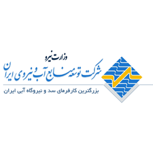 شرکت توسعه صنایه آب و نیروی ایران